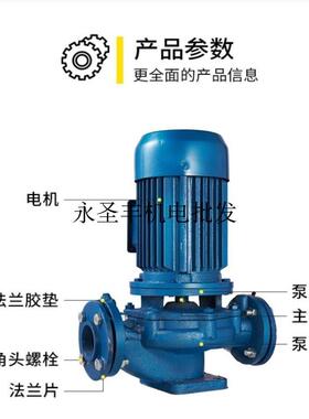 新款GD80-21-30-40-50管道式离心泵增压泵加压泵空调冷却包邮