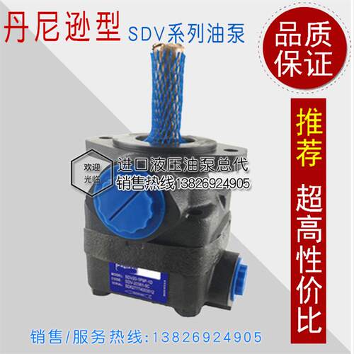 新款油泵SDV10-1B4B/1B5B/1B6B/1P3P/1P5P/1P7P/1S6P/1S3S/1S包邮