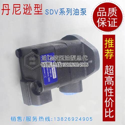 新款DENISON丹尼逊叶片油泵SDV10 1P1P/1P2P/1P3P/1P4P/1P5P/包邮