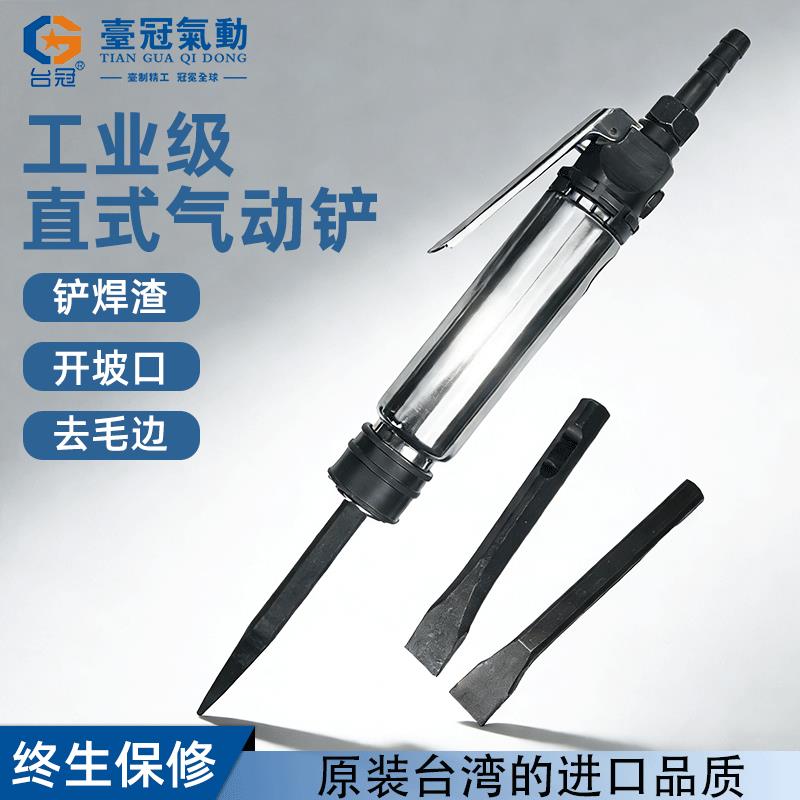 新款气铲气动工具气镐风铲气动冲击铲直型式焊渣风动铲风镐气包邮