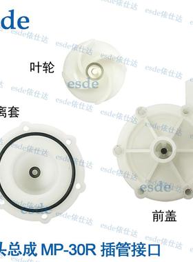 新款ESDE MP-30RM RX RZM电镀循环泵45W磁力泵220V耐酸碱微型包邮