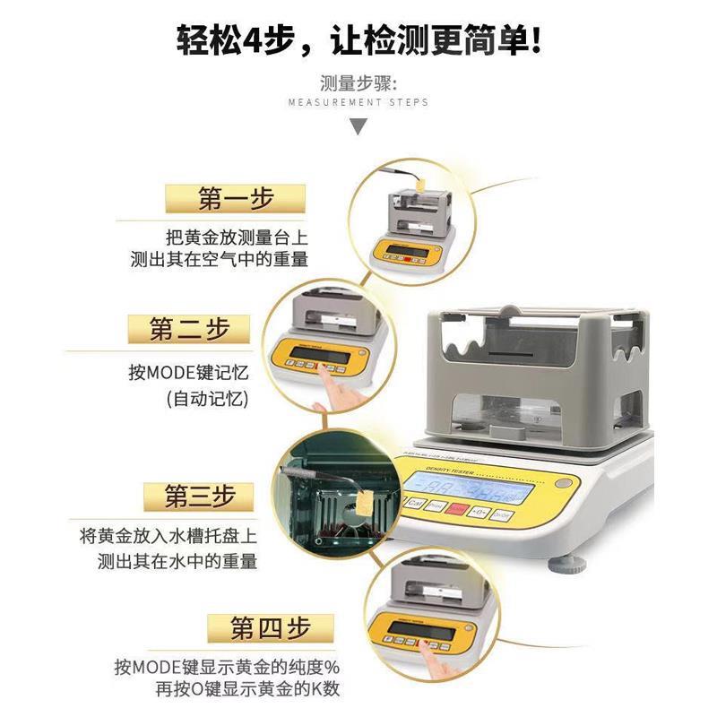 新款黄金纯度测试仪密度计贵金属含量分析真假测定镀金包金鉴包邮