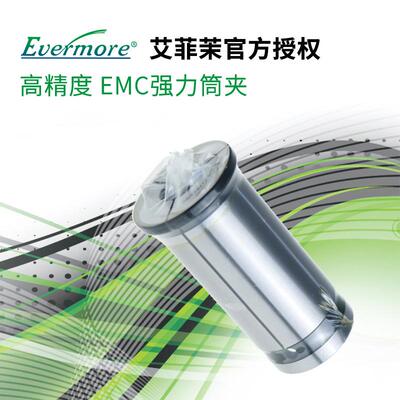全新台湾Evermore夹头 ER强力弹性筒夹雕刻机夹头高精包邮