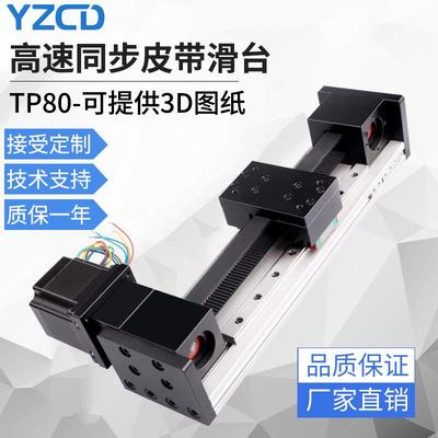 新款同步带直线导轨滑台皮带模组铝型材高速静音十字龙门组合包邮