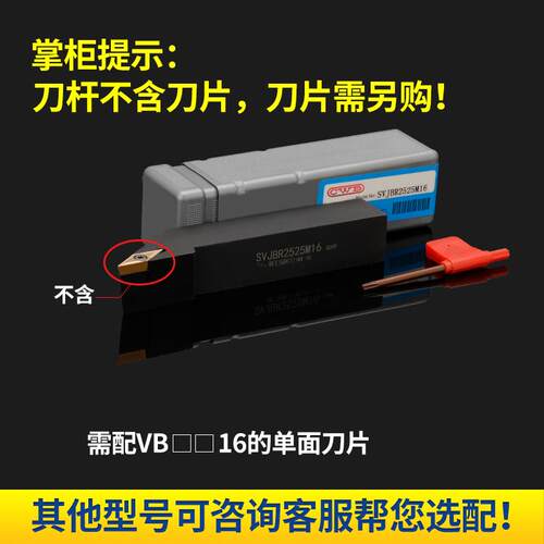 新款数控车床刀杆外圆车刀刀具93度SVJBR2020K16/2525M16尖刀包邮