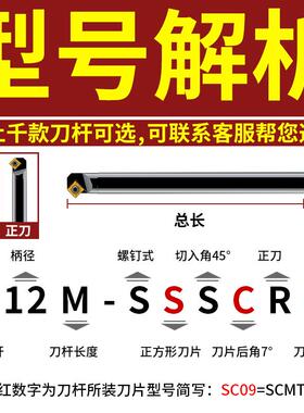 新款数控车刀杆45度螺钉式内孔车刀S12M/20R-SSSCR09车床刀具包邮