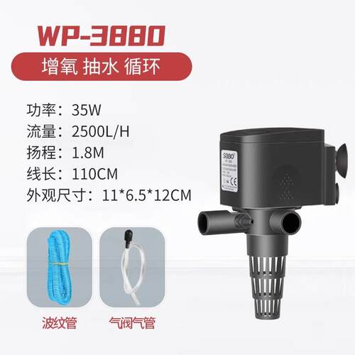 全新SEBO松宝鱼缸潜水泵水族箱WP-3880多功能三合一过滤器循包邮
