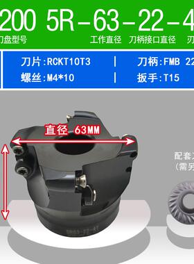 全新R5铣刀盘R6/R8/R10精加工数控刀头RCKT1204/10T3/1606/20包邮