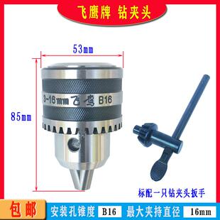 全新浙江台钻增产Z516-1A锥柄专用接杆B16主轴螺母钻夹头包邮