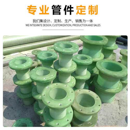 新款玻璃钢管道大小口变径法兰盘三通弯头手糊管件耐酸耐碱耐包邮