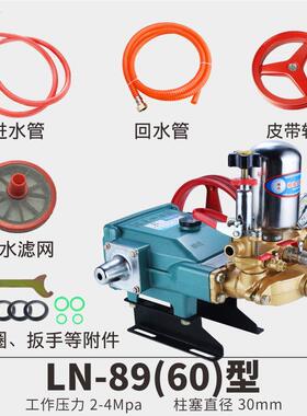新款LN-35/89型农用高压三缸柱塞泵汽柴油机水泵头陶瓷打包邮