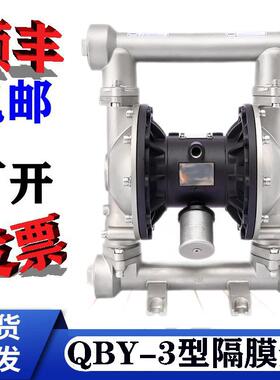 新款QBY3-50STFF气动隔膜泵工程塑料铁氟龙隔膜/QBY3STFF/PTF包邮