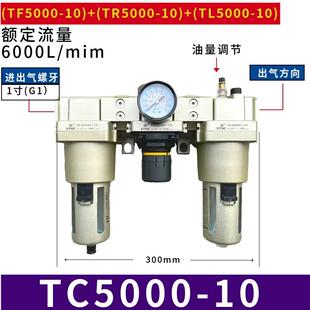 新款TC2000-02D三联件TF2000 TR2000-02 TL2包邮