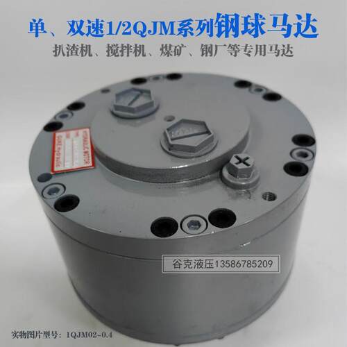新款球塞式钢球马达1QJM02-0.4Z支架 带S刹车液压油马达T通孔包邮
