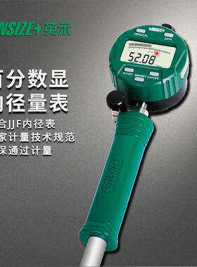 新款INSIZE英示内径量表2122百分数显量表 18-35mm 50-160mm包邮