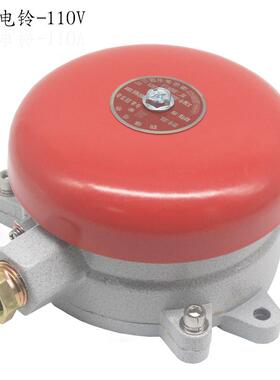 全新防爆电铃BDL-125/220V/DC24VII B/警铃/防爆电铃12V36V11包邮