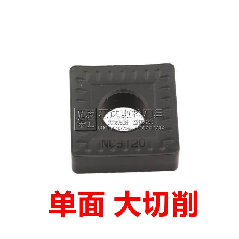 全新 数控刀片SNMM190612-GH NC3120/SNMM250724-GH  N包邮