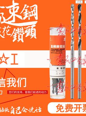 新款正品上工直柄麻花钻头0.36 0.37 0.38 0.39 0.4 0.41 0.4包邮