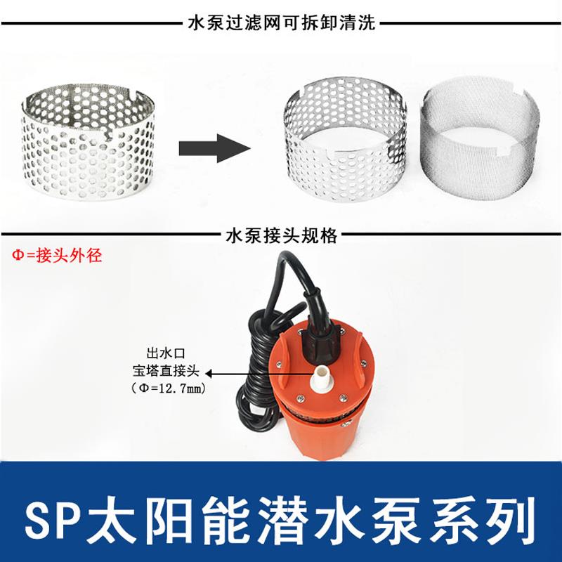 新款微型直流太阳能潜水泵高扬程12V24V抽水泵深井取水扬程可包邮