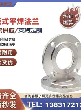 全新厂家直销16Mn Q345B Q355B板式平焊法兰DN200PN10包邮