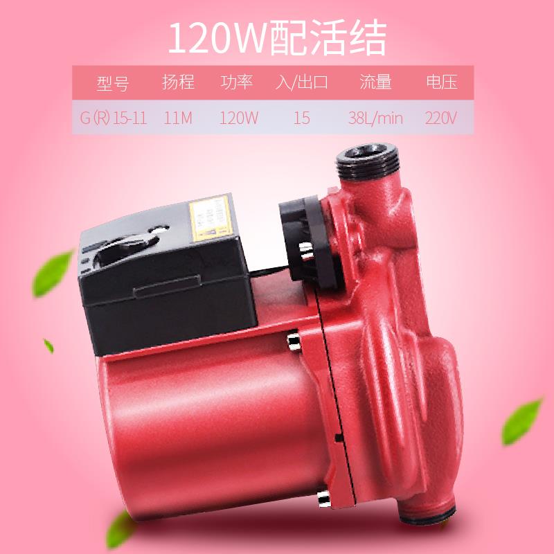 新款家用全自动超静音增压泵锅炉热水器管道地热暖气循环回水包邮