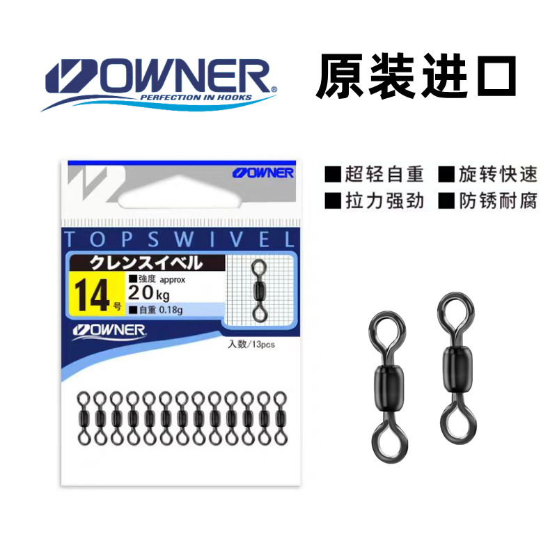 欧纳进口快速八字环配件