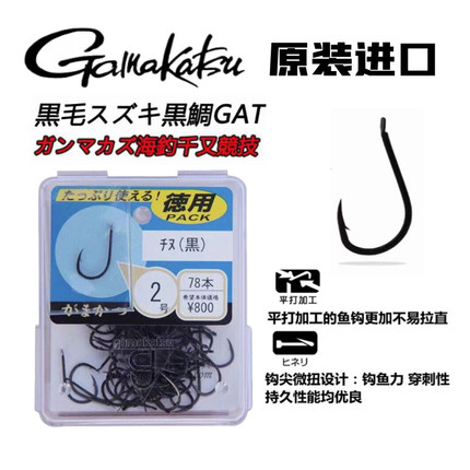 日本伽玛卡兹Gamakatsu盒装千又鱼钩倒刺歪嘴德用矶钓海钓黑鲷钩