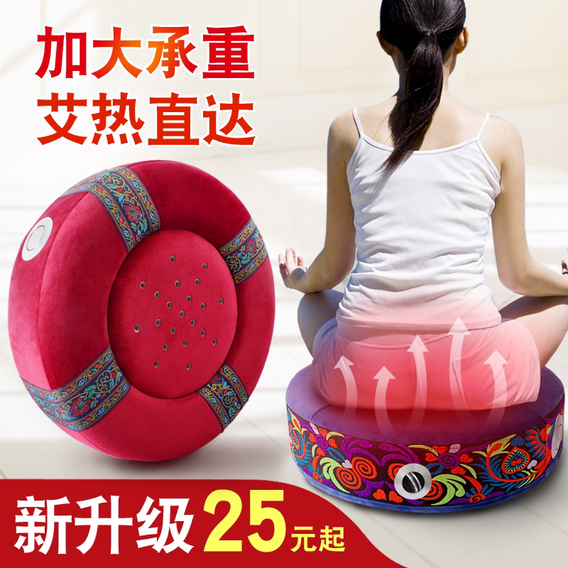 艾灸熏蒸仪蒲团坐灸仪热敷坐垫