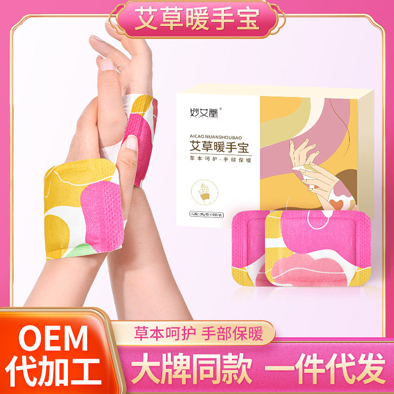 蒸汽热敷暖手宝手部贴  自发热艾灸暖宝宝艾草热敷学生写字暖手贴,保健用品,艾灸/艾草/艾条/艾制品,淘宝优惠券,粉丝福利购,淘宝优惠卷