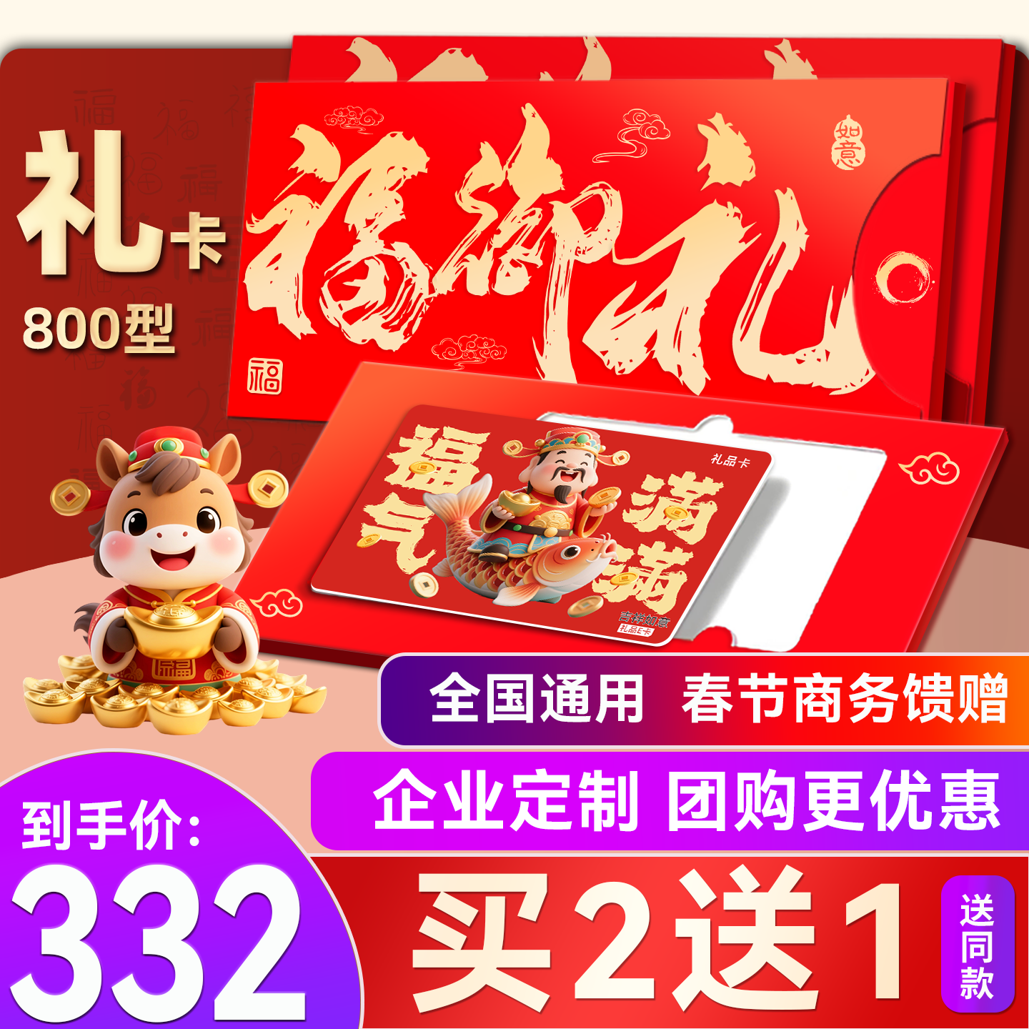 礼券春节礼品卡礼品册提货券定制2000型电子购物卡券自选册福利,水产肉类/新鲜蔬果/熟食,海鲜/水产品/制品提货券,淘宝优惠券,粉丝福利购,淘宝优惠卷