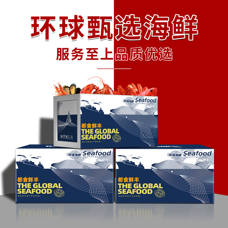 礼券春节海鲜礼盒大礼包9998型生鲜组合雪蟹大龙虾礼品卡提货券
