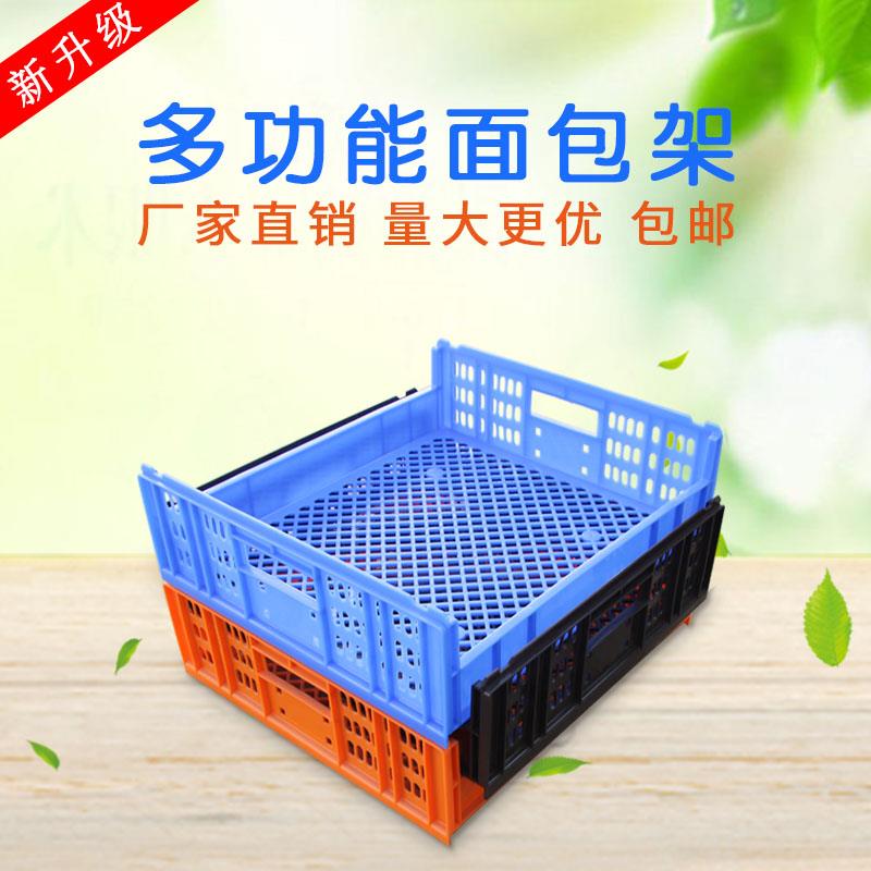 Food grade thickening Plastic Bread Rack Cakes and Pastries transport toast hamburger Turnover basket baking bread Storage rackin the Business/Office Furniture , Shelf/Showcase , Bread Rack  category - from Buy2taobao.com to provide professional Taobao agent buy service