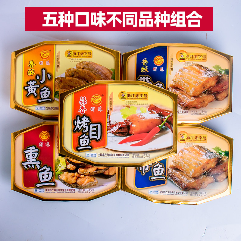 明珠香酥小黄鱼盒装浙江舟山特产 东海香酥带鱼 熏鱼 蒜香烤目鱼