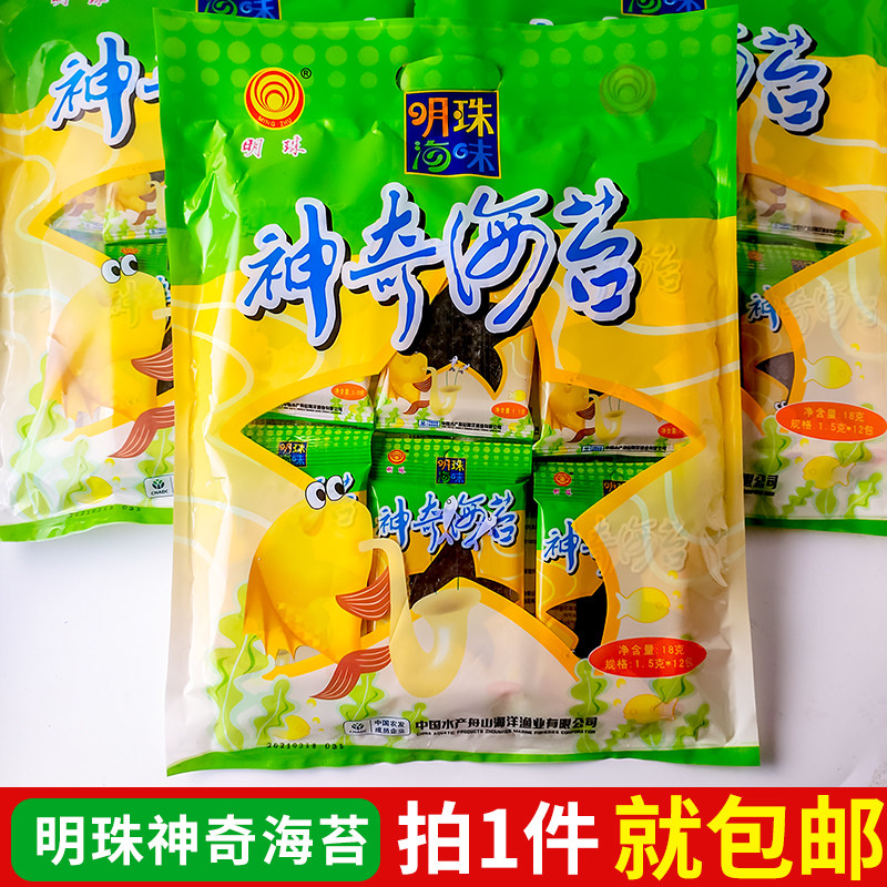 明珠芝麻夹心海苔1.6克24包即食