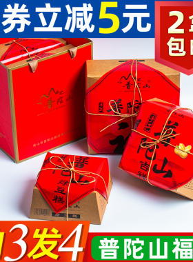 普陀山手工观音饼福饼素饼吉祥糕点心传统制作舟山特产手信礼