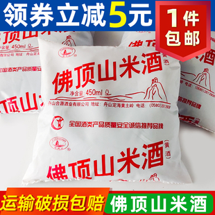 包邮正宗舟山老酒佛顶山普陀米酒袋装450ML6袋料酒陈酿黄酒花雕酒