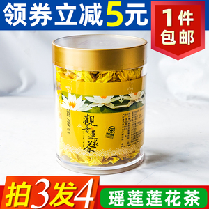 瑶莲观音莲花茶花茶42克大罐礼盒送礼普陀山特产泡水喝观赏香水莲