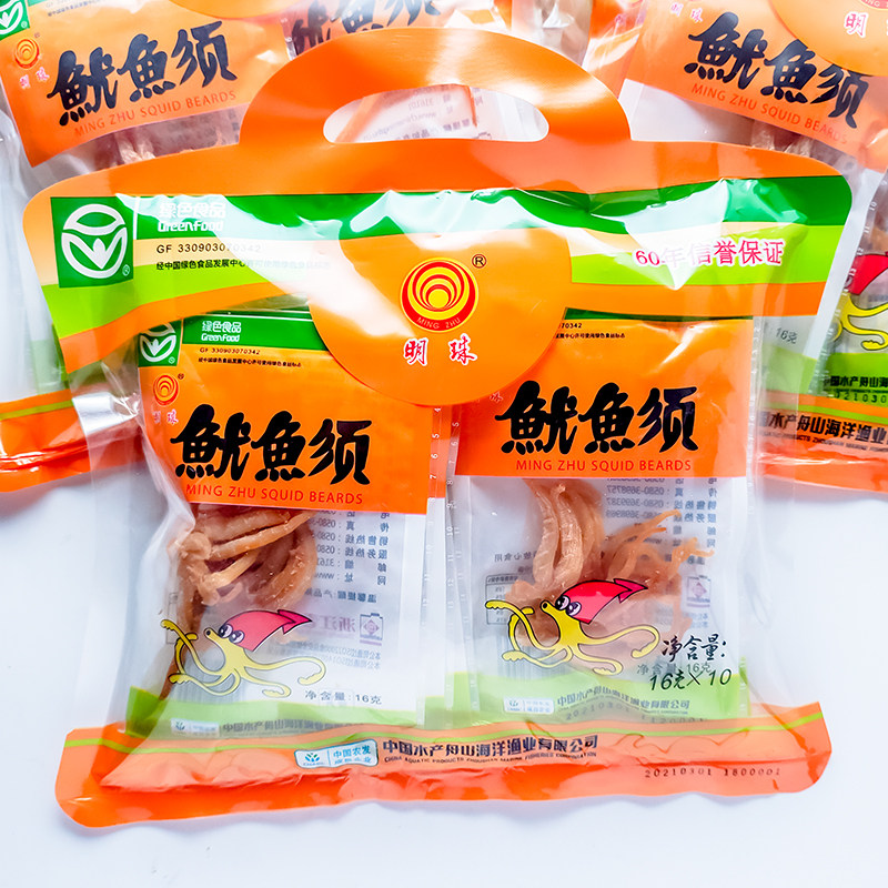舟山特产明珠鱿鱼须须16克即食零食鱿鱼足干微酸嚼劲女孩子爱吃
