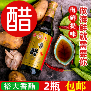 舟山海鲜搭档裕大香醋500ml2瓶装梭子蟹醋蒸饺蘸醋凉拌醋炒菜