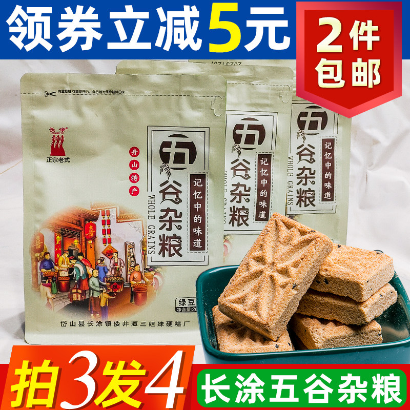 长涂五谷杂粮硬糕200克传统手工