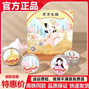 東方之韻雪花膏卓文后冰沙雪花膏面霜伴手禮老上海旗艦店高鐵同款