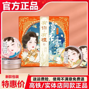 新款 滋養(yǎng)潤膚老上海伴手禮國貨正品 卓文后雪花膏面霜手霜高鐵同款