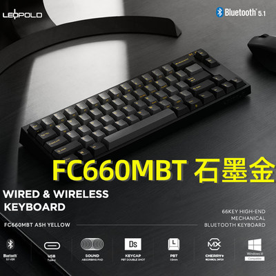 FC660M利奥博德leopold无线蓝牙双模机械键盘有线60%小66键盘红轴