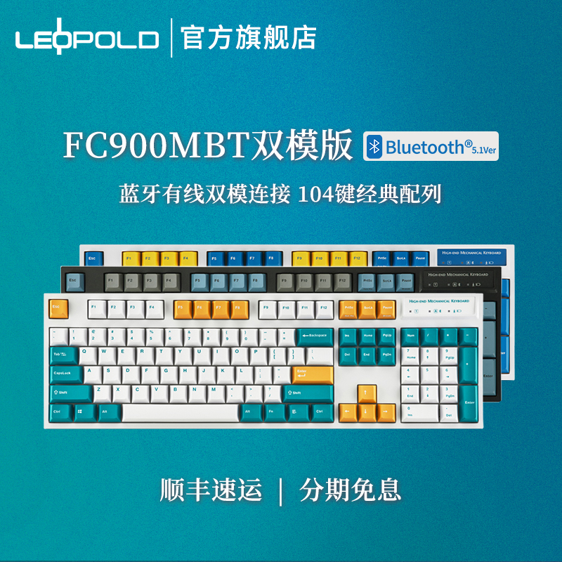 LEOPOLD 利奥博德 FC900R PD 104键 有线机械键盘 白壳蓝金刚 Cherry银轴 无光