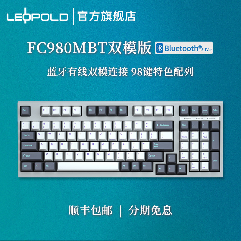FC980MBT机械键盘leopold利奥博德蓝牙无线有线双模电竞游戏98键|msdalam kategori Perkakasan komputer/monitor/Komputer Zhou Bian, papan kekunci - dari Buy2taobao.com untuk memberikan perkhidmatan ejen Taobao profesional membeli