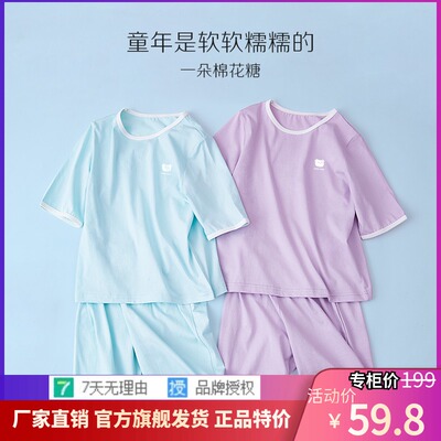 红豆儿童夏季纯棉空调服睡衣套装