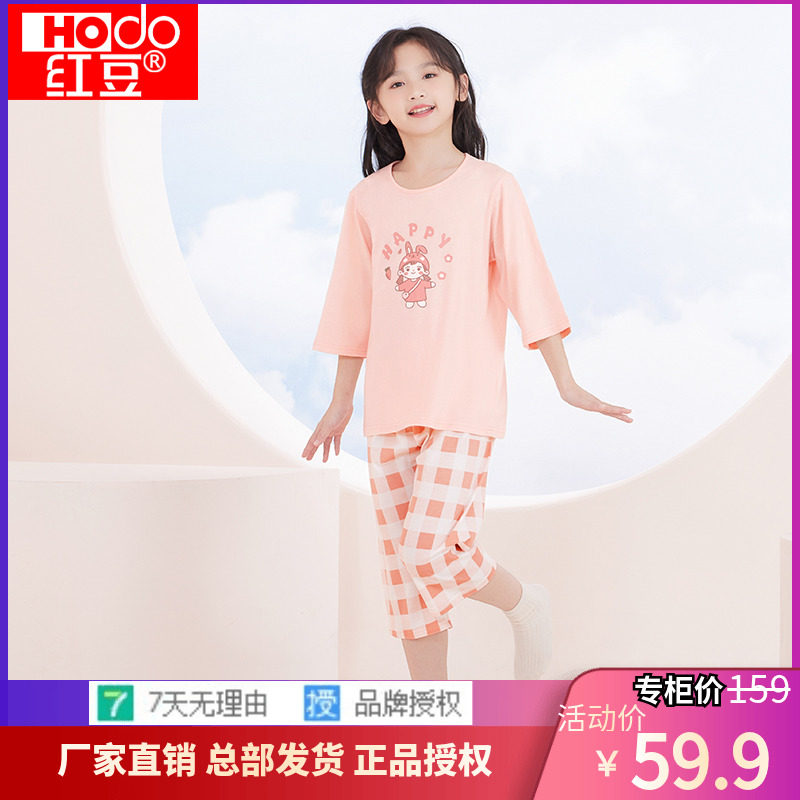 红豆官方专卖店纯棉女童空调房家居服儿童可外穿中袖中裤睡衣套装