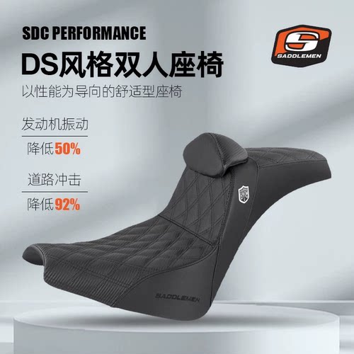 SADDLEMEN适用于哈雷街霸路威 路威S凌动滑翔DS坐垫SDC联名款