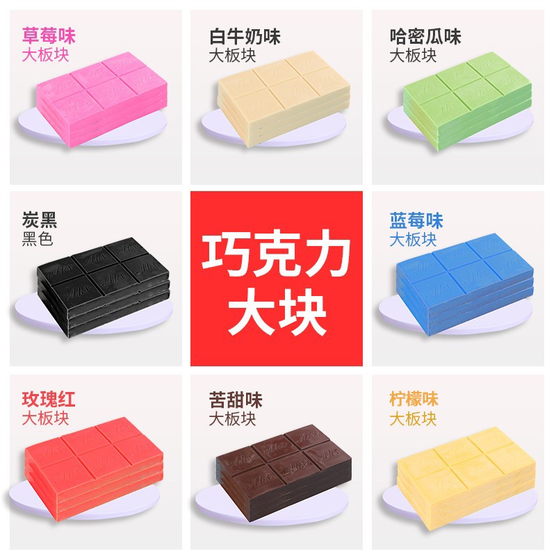 彩色黑白大板块巧克力蛋糕烘焙