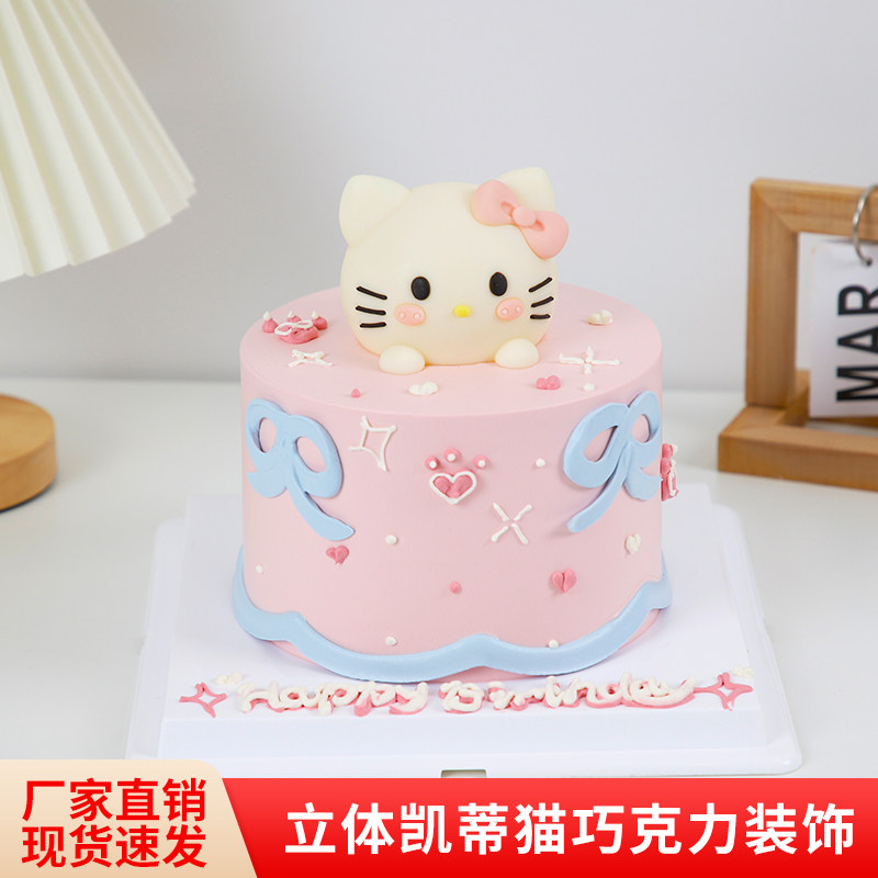 凯蒂猫巧克力蛋糕装饰摆件卡通KT小熊猫动物造型慕斯网红生日插件,节庆用品/礼品,节日装扮用品,淘宝优惠券,粉丝福利购,淘宝优惠卷